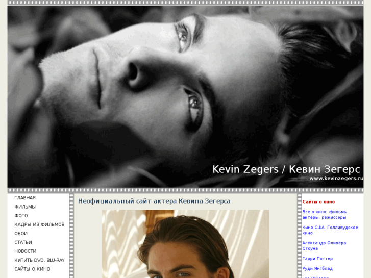 www.kevinzegers.ru