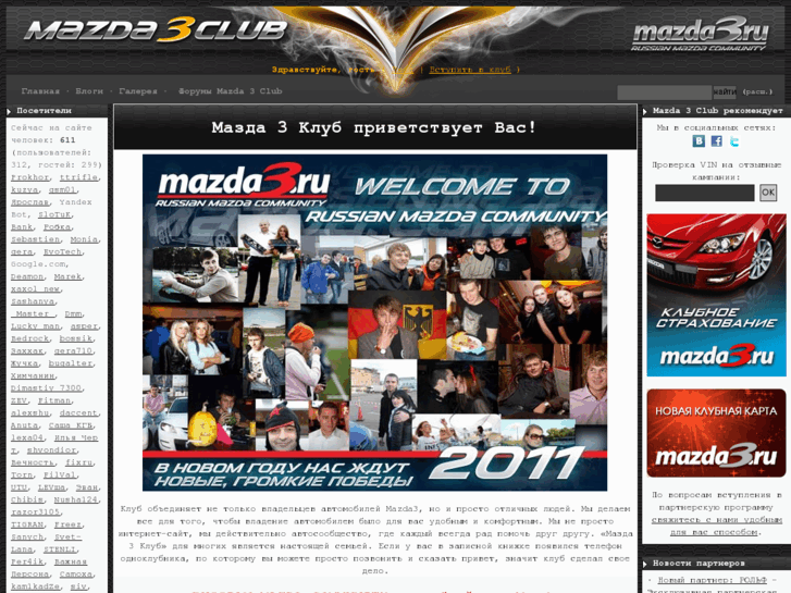 www.mazda3.ru