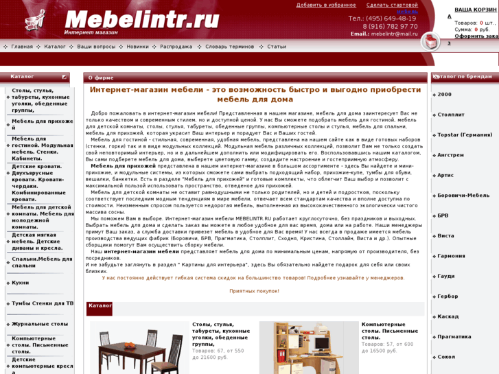 www.mebelintr.ru