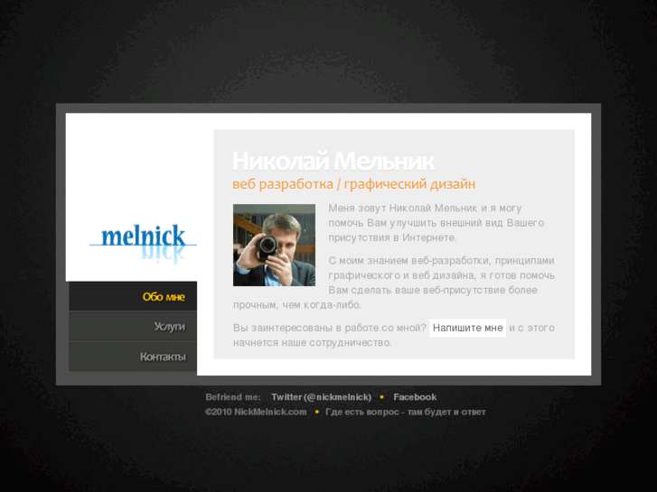 www.nickmelnick.com