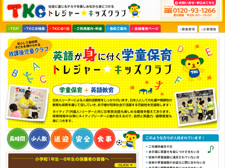 www.t-kidsclub.com