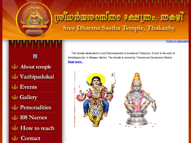 www.thakazhysasthatemple.com