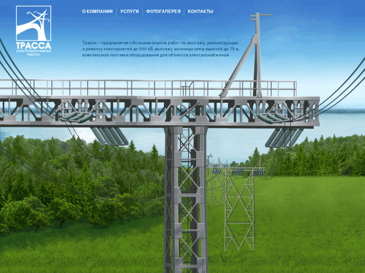 www.trassa-mk.ru