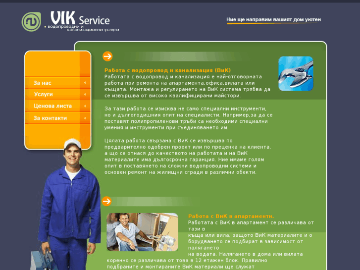 www.vikservice.com