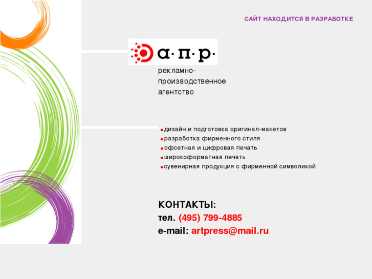 www.apr-rpa.ru