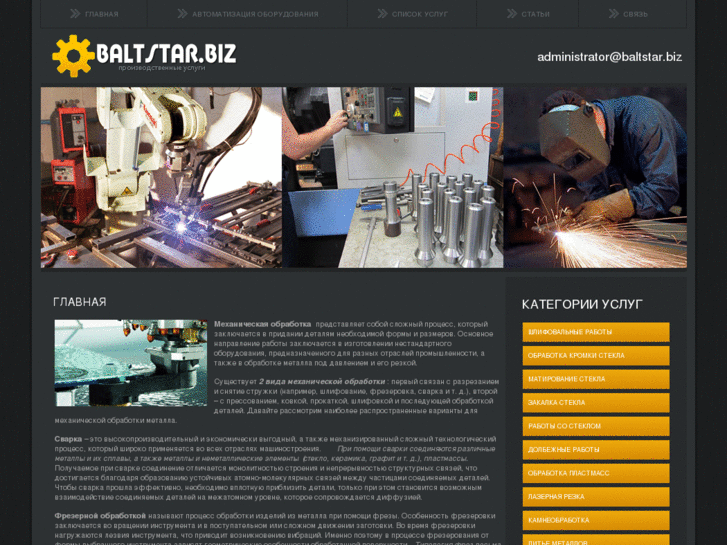 www.baltstar.biz