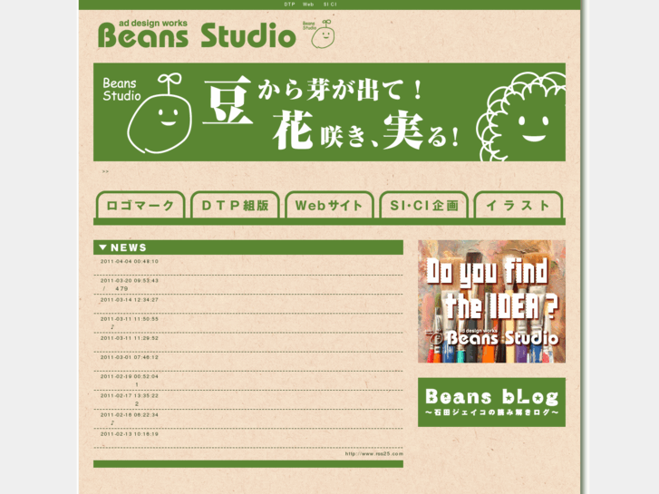 www.beans-s.com