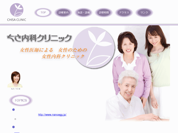 www.chisa-clinic.com