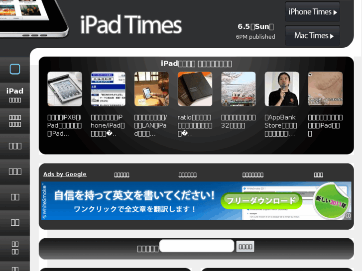 www.ipadtm.com