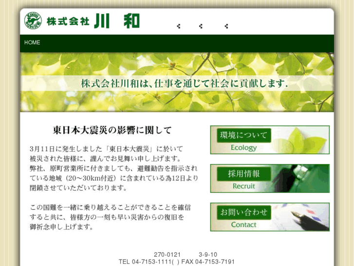 www.kawawa-web.com