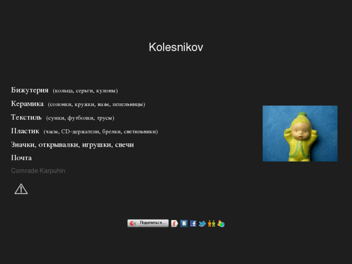 www.kolesnikovdima.com