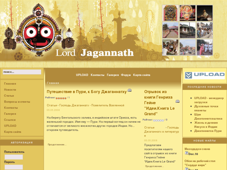 www.lord-jagannath.ru