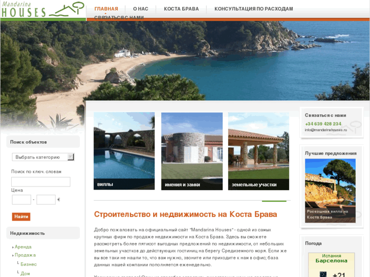 www.mandarinahouses.ru