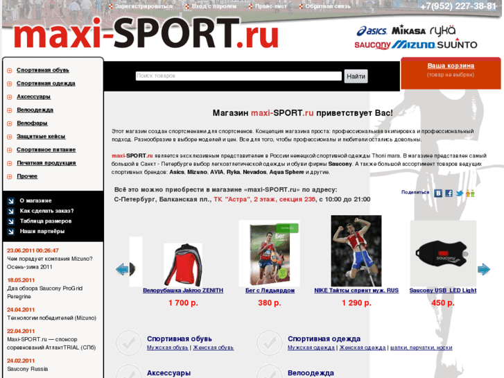 www.maxi-sport.ru