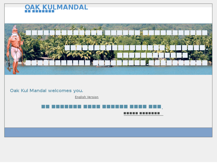 www.oakkulmandal.org