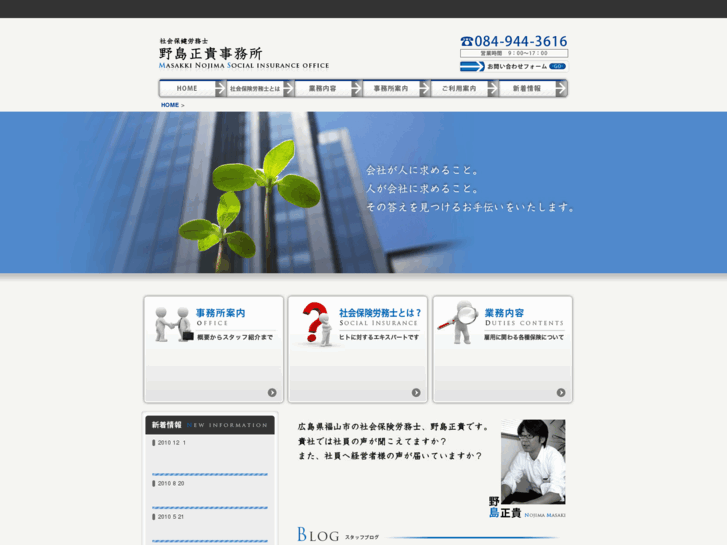 www.office-nojima.net