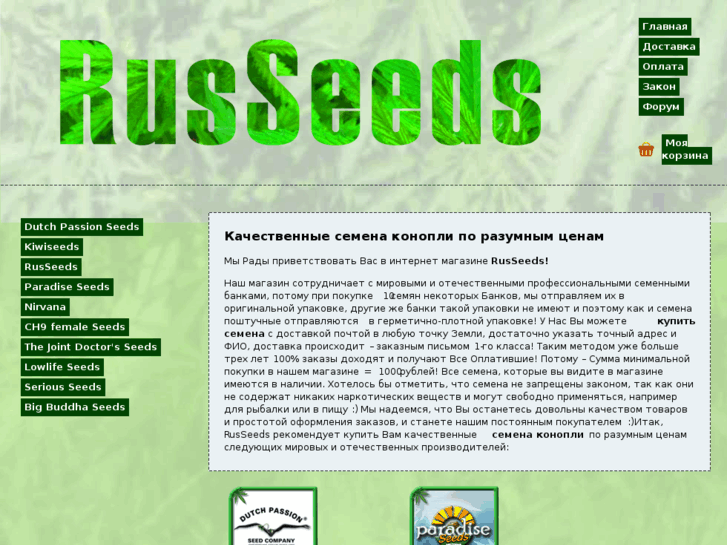 www.ruseeds.net