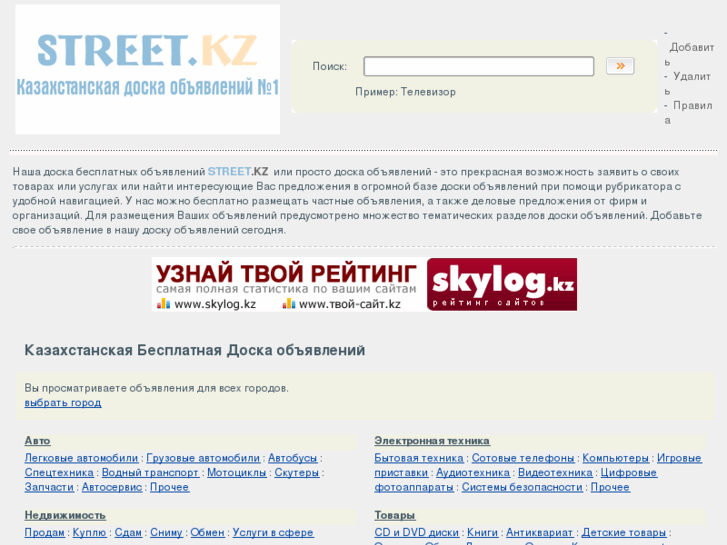 www.street.kz