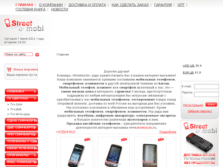 www.streetmobi.ru