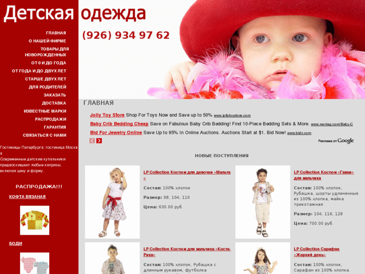 www.baby-cloth.com