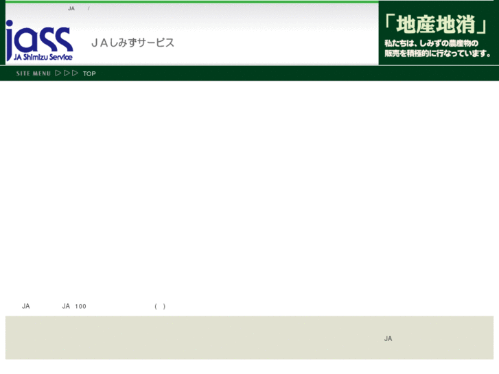 www.jass-g.co.jp