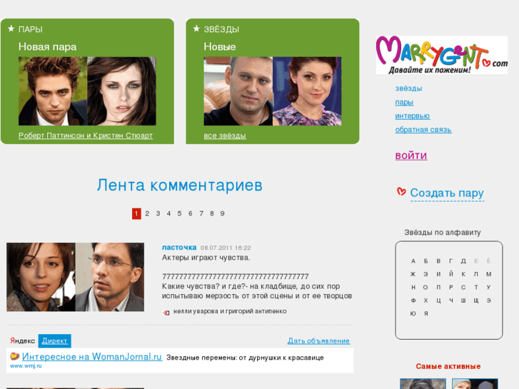 www.marrygent.ru