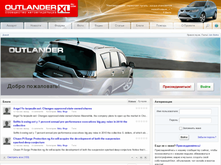 www.outlanderxl.com