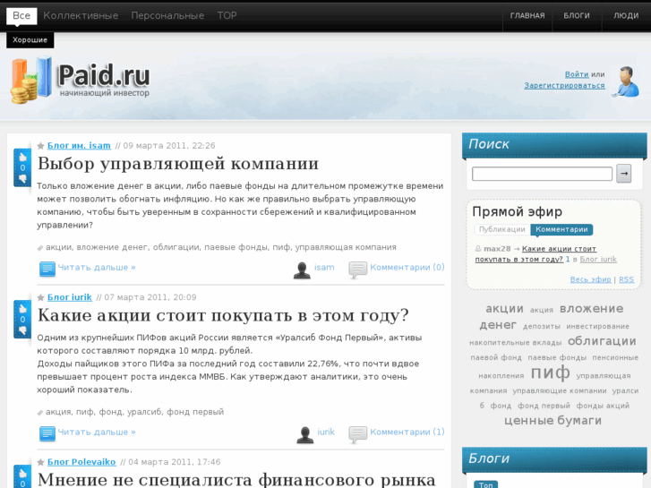 www.paid.ru