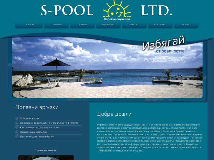 www.s-pool.com