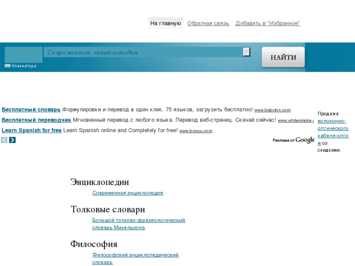 www.slovarik.net