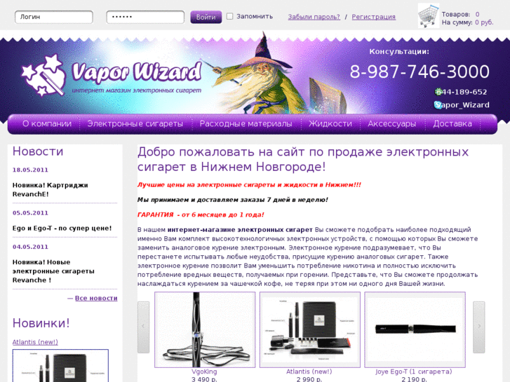 www.vapor-wizard.ru