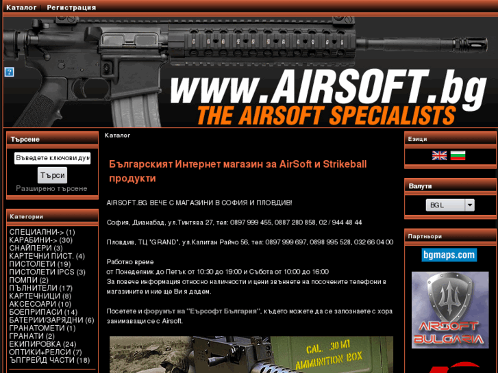 www.airsoft-bg.com