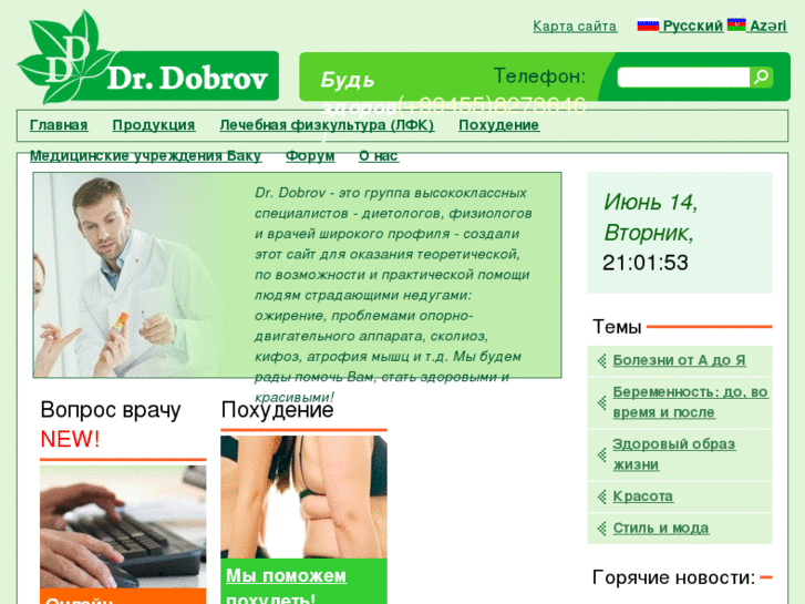 www.dr-dobrov.com