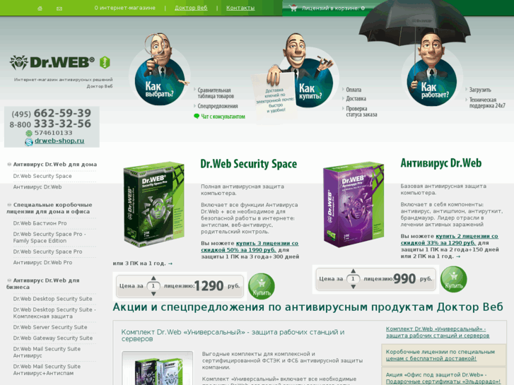 www.drweb-shop.ru