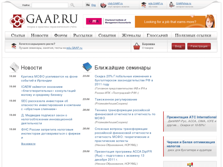 www.gaap.ru