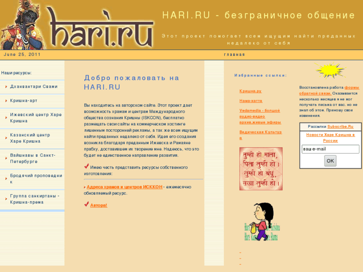 www.hari.ru