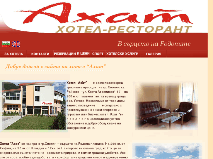 www.hotelahat.com