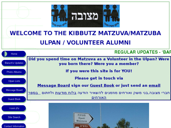 www.kibbutzmatzuva.com