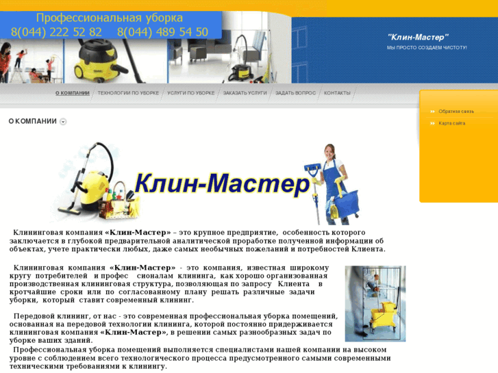 www.klin-master.com