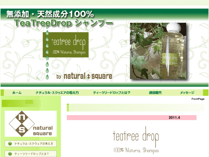 www.natural-square.com