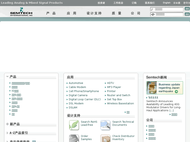 www.semtechinternational-ag.cn