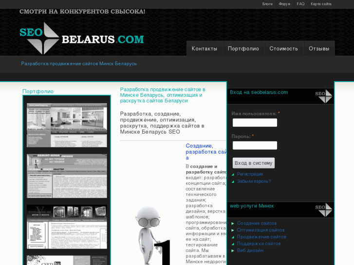 www.seobelarus.com