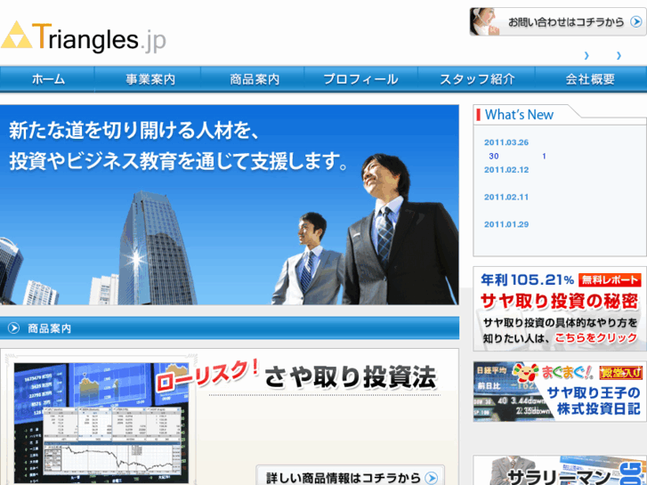 www.triangles.jp