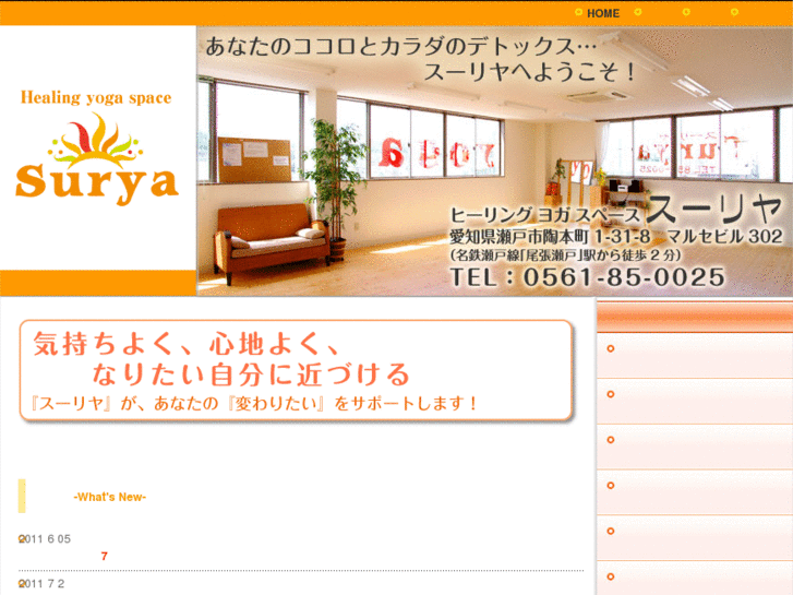 www.yoga-surya.jp