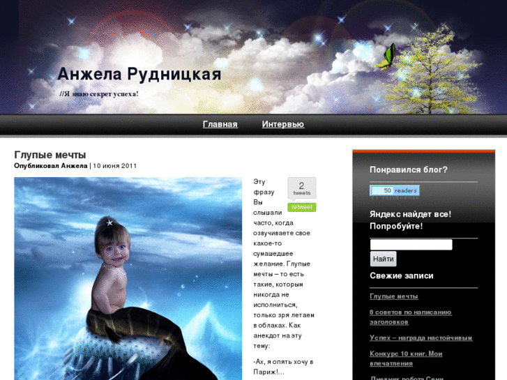 www.angelika-ru.com