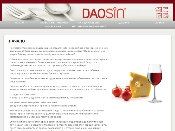 www.daosin.bg