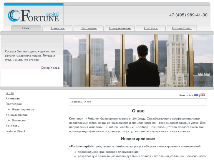 www.fortune-cap.ru