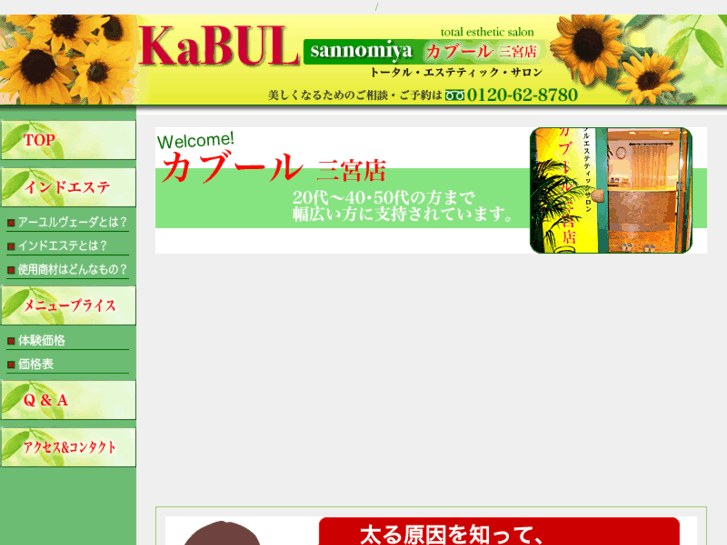 www.kabul-sannomiya.com