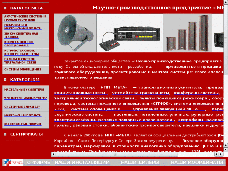 www.meta-spb.com