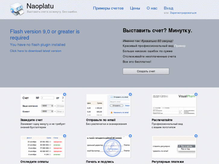 www.naoplatu.ru